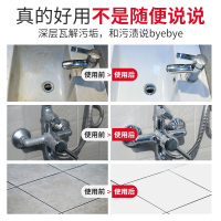 德国浴室清洁剂卫生间瓷砖玻璃浴缸清洗神器清除水垢强力去污除垢