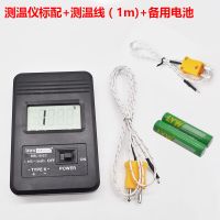dbl-902c高温快速电子测温仪 数字温度表 工业温度表温度计测温计A4|标配+1米测温线+备用电池