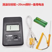 dbl-902c高温快速电子测温仪 数字温度表 工业温度表温度计测温计A4|标配+20cm探针+备用电池