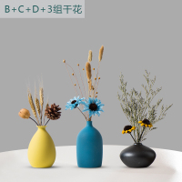 北欧风小花瓶客厅插花餐桌电视柜家居创意摆设干花装饰品摆件H4|B款+C款+D款【三件套+干花】