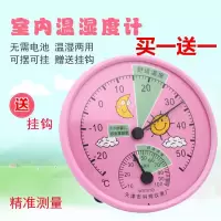 温度计家用室内指针式温度表挂壁桌摆温度计家用室内V3|粉
