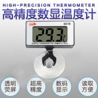 鱼缸温度计数字高精度感应式电子温度计水温计水温表测水温S0