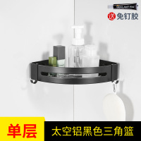 淋浴房黑色置物架卫生间免打孔浴室三角篮壁挂放洗发水沐浴露架子E0|单层三角篮