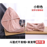 可容干发帽三件套网红款女抖音同款湿头发吸水速干束发带L8|小粉斗篷式干发帽两件