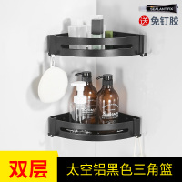 淋浴房黑色置物架卫生间免打孔浴室三角篮壁挂放洗发水沐浴露架子E0|双层三角篮