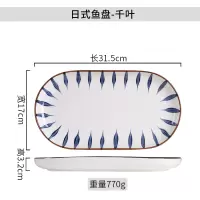 蒸鱼盘子家用新款创意个性商用餐厅网红餐具装菜盘碟日式大号G5|12寸千叶鱼盘