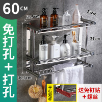 卫生间置物架挂毛巾架免打孔浴室置物架三层洗手间收纳架双层壁挂K5|【特价】加厚双层60cm（免打孔/打孔两用）