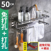 卫生间置物架挂毛巾架免打孔浴室置物架三层洗手间收纳架双层壁挂K5|加厚单层50cm（免打孔/打孔两用）