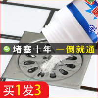 家用管道强力疏通剂通厨房下水道马桶厕所地漏油污堵O7