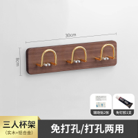 浴室置物架免打孔壁挂卫生间吹风机牙刷牙杯套装洗漱台收纳毛巾架|三人口杯架-胡桃色