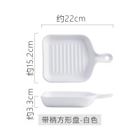 北欧创意烤箱盘焗饭盘 家用早餐盘烘培盘网红盘子 菜盘沙拉盘A8|带柄方形盘-白（送勺）