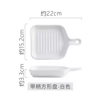 北欧创意烤箱盘焗饭盘 家用早餐盘烘培盘网红盘子 菜盘沙拉盘A8|带柄方形盘-白（送勺）