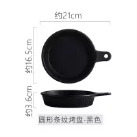 北欧创意烤箱盘焗饭盘 家用早餐盘烘培盘网红盘子 菜盘沙拉盘A8|圆形条纹盘-黑（送勺）