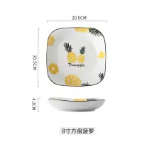 北欧方盘小清新菜盘子家用创意汤盘水果盘饺子盘网红餐具套装C4|8英寸-菠萝方盘