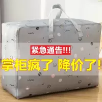 牛津布装棉被子的子衣服整理袋行李袋搬家打包袋防水袋M1