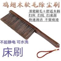 扫床刷子软毛家用除尘刷子清洁刷扫床扫炕扫帚鸡翅木床防静电水洗