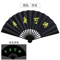 蹦迪扇子酒吧地摊货源社会霸气抖音网红同款夜光金字绢布古风折扇C4|【夜光升级】单身可撩