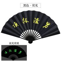 蹦迪扇子酒吧地摊货源社会霸气抖音网红同款夜光金字绢布古风折扇C4|【夜光升级】渣男