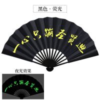 蹦迪扇子酒吧地摊货源社会霸气抖音网红同款夜光金字绢布古风折扇C4|【夜光升级】只蹦圣贤迪