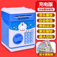 指纹防摔存钱罐儿童密码箱生日礼物储钱储蓄罐只进不出便宜H9|充电版叮当猫（音乐验钞）