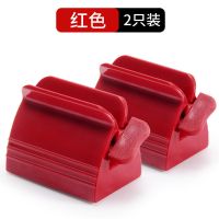 创意牙膏挤压器洗面奶护手霜能挤压器自动挤牙膏器A1|加厚红色2个装
