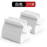 创意牙膏挤压器洗面奶护手霜能挤压器自动挤牙膏器A1|加厚白色2个装