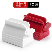 创意牙膏挤压器洗面奶护手霜能挤压器自动挤牙膏器A1|加厚1个白色+1个红色