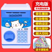 指纹防摔存钱罐儿童密码箱生日礼物储钱储蓄罐只进不出便宜H9|充电版北极熊（音乐验钞）