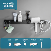 免打孔浴室置物架卫生间吹风机架洗手间洗漱台收纳架壁挂神器S6|60cm/B款组合挂件（免打孔）