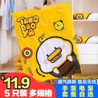 抽真空压缩袋整理袋抽气棉被被子衣物行李箱专用装衣服袋子V5