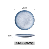牛排餐盘家用西餐盘意面盘日式早餐盘子创意菜盘碟子西餐餐盘C0|8寸条纹浅盘-蓝韵