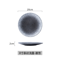 牛排餐盘家用西餐盘意面盘日式早餐盘子创意菜盘碟子西餐餐盘C0|8寸条纹浅盘-墨雪