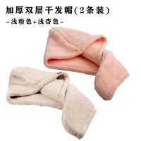 干发帽加厚吸水可爱干发洗头发擦干头发毛巾包头巾速干浴帽女|浅粉色+浅杏色（2条） 加厚双层