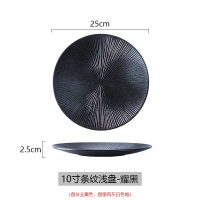 牛排餐盘家用西餐盘意面盘日式早餐盘子创意菜盘碟子西餐餐盘C0|10寸条纹浅盘-耀黑