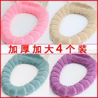 马桶垫加厚o型坐便套四季马桶圈家用欧式可水洗垫子大号Y4