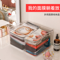 冰箱透明手提面膜化妆品护肤品整理箱桌面置物架H1