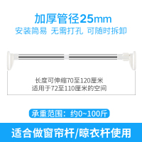 不锈钢免打孔家用伸缩阳台挂衣杆窗帘杆卧室衣柜撑杆晒Y2|70-120【加厚25管径】