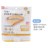 日本洗衣袋护洗袋细网保护衣物网袋家用加厚文胸洗护罩袋大号|细网110*40被单毛毯W-287