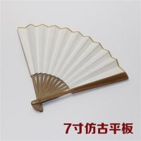 折扇空白纸扇子宣纸折扇男女中古典便携diy古风折叠纸扇S1|7寸仿古平板【买3送1】