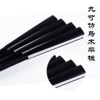 折扇空白纸扇子宣纸折扇男女中古典便携diy古风折叠纸扇S1|9寸仿乌木平板【买3送1】