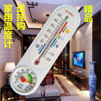 家用室内温度计温度计家用温度计室内家用电子温度计I8|精品温湿计二支
