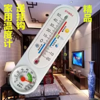 家用室内温度计温度计家用温度计室内家用电子温度计I8|精品温湿计六支