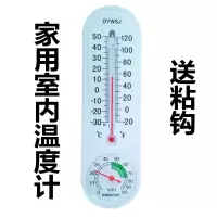 家用室内温度计温度计家用温度计室内家用电子温度计I8|普通温湿计六支