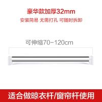 不锈钢免打孔伸缩卫生间浴帘杆卧室窗帘杆阳台G8|70-120cm【长度可伸缩】 普通款22管径