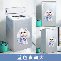全自动洗衣机罩8公斤防水防晒波轮式上开盖翻盖布套D3|蓝色贵宾犬 上开：（9公斤）洗涤容量