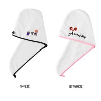 吸水干发帽女速干毛巾擦头发吸水毛巾包头发毛巾浴帽可爱网红S3|【小可爱+英文】2条