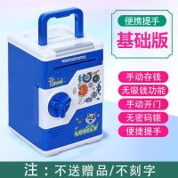 儿童密码箱储蓄罐小学生零钱罐网红抖音能进能出男孩存钱罐2020年K8|手提基础款-蓝色（不送赠品）