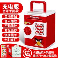 儿童密码箱储蓄罐小学生零钱罐网红抖音能进能出男孩存钱罐2020年K8|手动开门-充电电池两用款音乐-小鸟