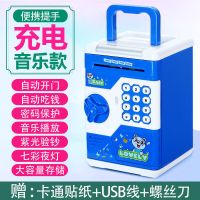 儿童密码箱储蓄罐小学生零钱罐网红抖音能进能出男孩存钱罐2020年K8|自动开门-充电款音乐-手提幸福熊