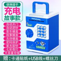 儿童密码箱储蓄罐小学生零钱罐网红抖音能进能出男孩存钱罐2020年K8|自动开门-充电款故事音乐-手提幸福熊